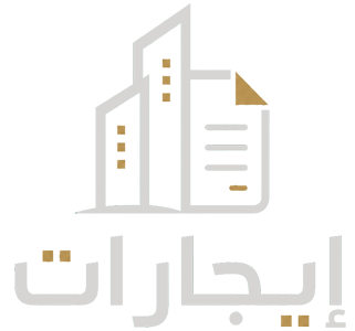 منصة إيجارات